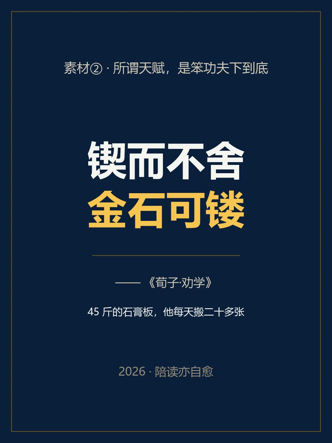 15岁中考失利,21岁拿下世界第一:那个“刮大白”的男孩,打醒了多少焦虑的父母-第3张图片-四季读书网 15岁中考失利,21岁拿下世界第一:那个“刮大白”的男孩,打醒了多少焦虑的父母-第3张图片-四季读书网