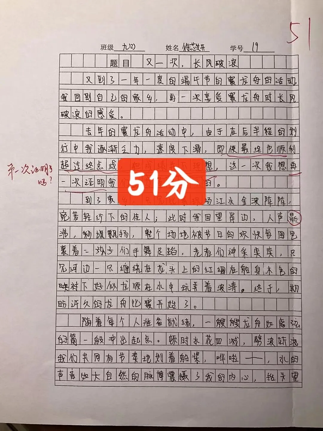 致初中家长:别让作文拖垮语文,吃透中考作文底层逻辑,陪孩子写出专属的“一类文”-第11张图片-四季读书网 致初中家长:别让作文拖垮语文,吃透中考作文底层逻辑,陪孩子写出专属的“一类文”-第11张图片-四季读书网