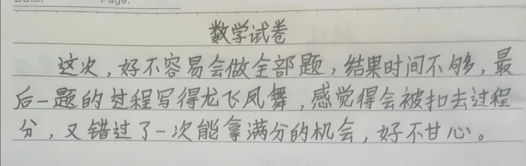 初三 第七周-第4张图片-四季读书网 初三 第七周-第4张图片-四季读书网