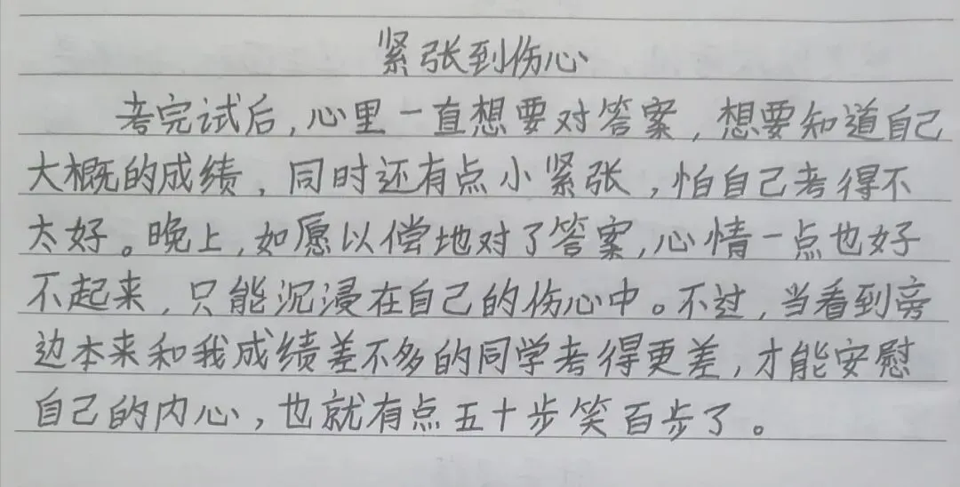 初三 第七周-第5张图片-四季读书网 初三 第七周-第5张图片-四季读书网