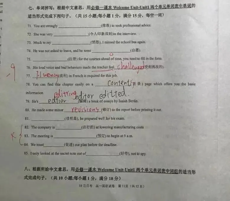 广州高一英语,月考被打回原形?撕开中考高分假象-第1张图片-四季读书网 广州高一英语,月考被打回原形?撕开中考高分假象-第1张图片-四季读书网