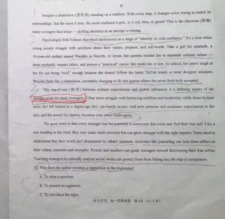 广州高一英语,月考被打回原形?撕开中考高分假象-第2张图片-四季读书网 广州高一英语,月考被打回原形?撕开中考高分假象-第2张图片-四季读书网