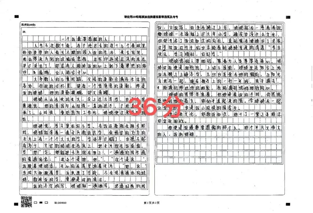 致初中家长:别让作文拖垮语文,吃透中考作文底层逻辑,陪孩子写出专属的“一类文”-第13张图片-四季读书网 致初中家长:别让作文拖垮语文,吃透中考作文底层逻辑,陪孩子写出专属的“一类文”-第13张图片-四季读书网