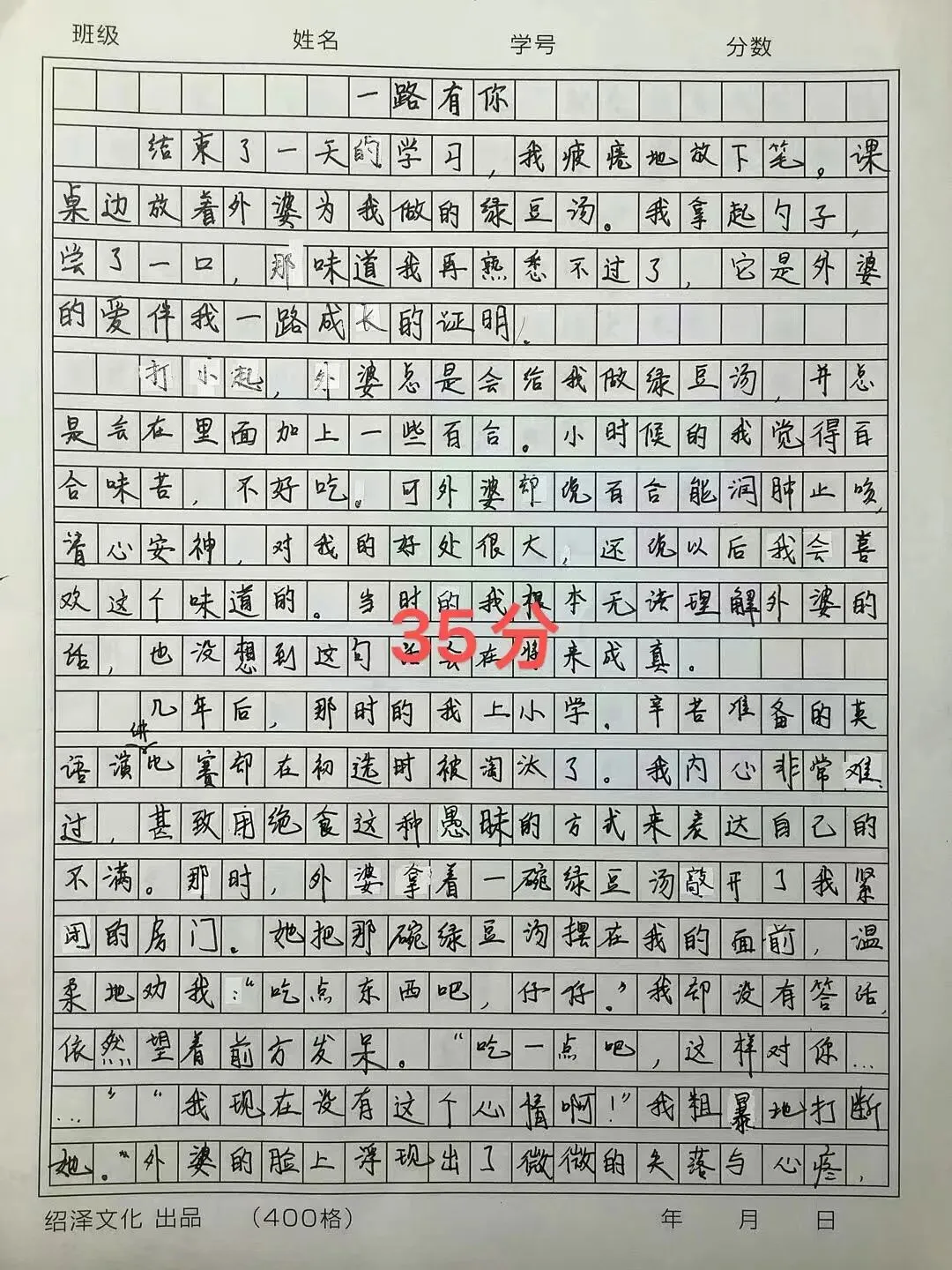 致初中家长:别让作文拖垮语文,吃透中考作文底层逻辑,陪孩子写出专属的“一类文”-第14张图片-四季读书网 致初中家长:别让作文拖垮语文,吃透中考作文底层逻辑,陪孩子写出专属的“一类文”-第14张图片-四季读书网