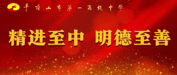 深耕真题研思聚力 精研备考赋能课堂│平顶山市高中英语教育罗果、李明、买乐升名师工作室开展联合研修活动-第1张图片-四季读书网 深耕真题研思聚力 精研备考赋能课堂│平顶山市高中英语教育罗果、李明、买乐升名师工作室开展联合研修活动-第1张图片-四季读书网