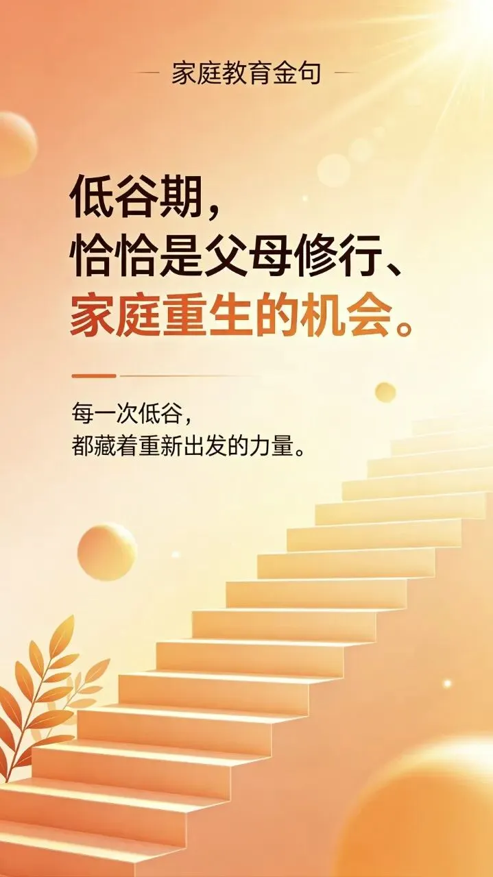 初二休学,初三跟不上,孩子想冲中考还是重读初二?怎么学?-第2张图片-四季读书网