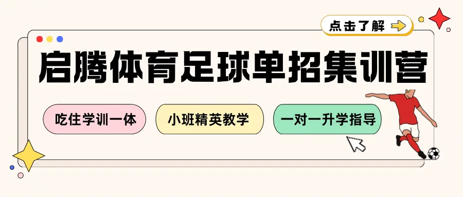 浙江省 | 2027年高考报名办法发布-第2张图片-四季读书网 浙江省 | 2027年高考报名办法发布-第2张图片-四季读书网