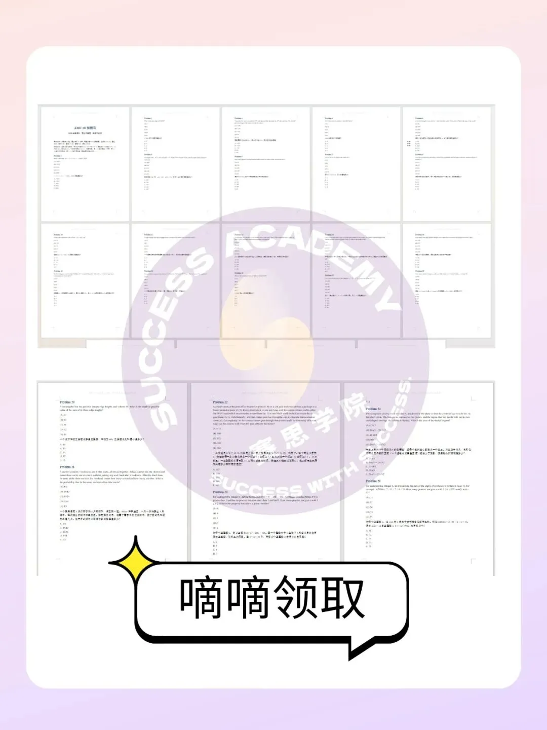 AMC10 近10年600道真题考点热力图,狠狠撕开了四个备考“避坑”真相!-第20张图片-四季读书网 AMC10 近10年600道真题考点热力图,狠狠撕开了四个备考“避坑”真相!-第20张图片-四季读书网
