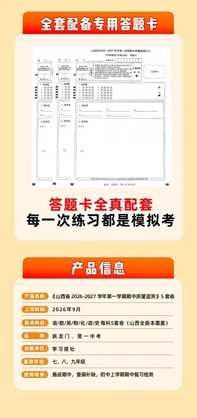 初二期中考试 拉开断层差距的,其实只有这三类题-第10张图片-四季读书网