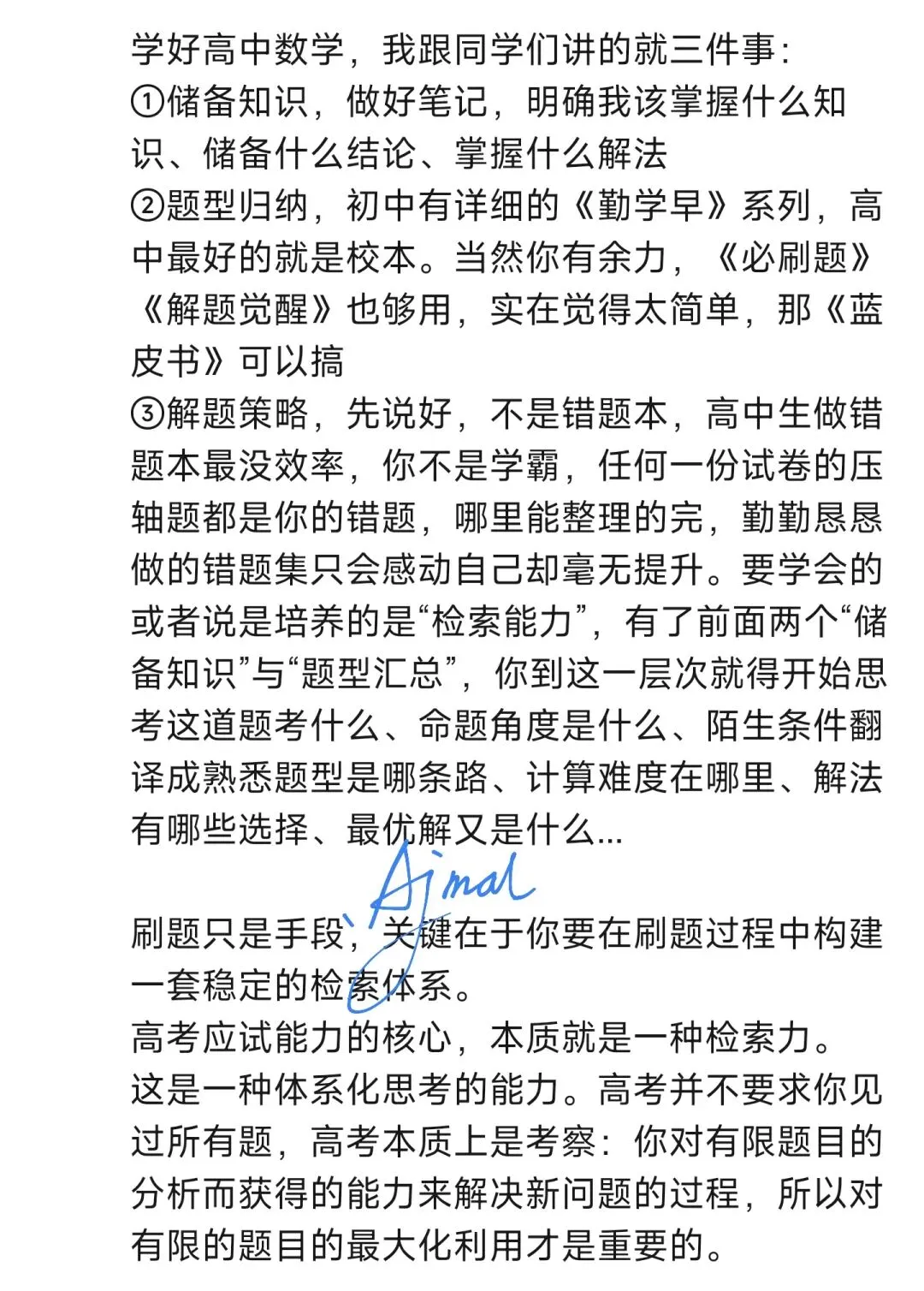 2026年莆田五中高一数学试卷10月考-第1张图片-四季读书网 2026年莆田五中高一数学试卷10月考-第1张图片-四季读书网
