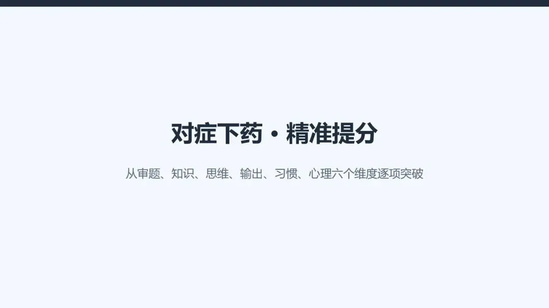 高考英语错因分析:大部分考生踩过的坑-第8张图片-四季读书网