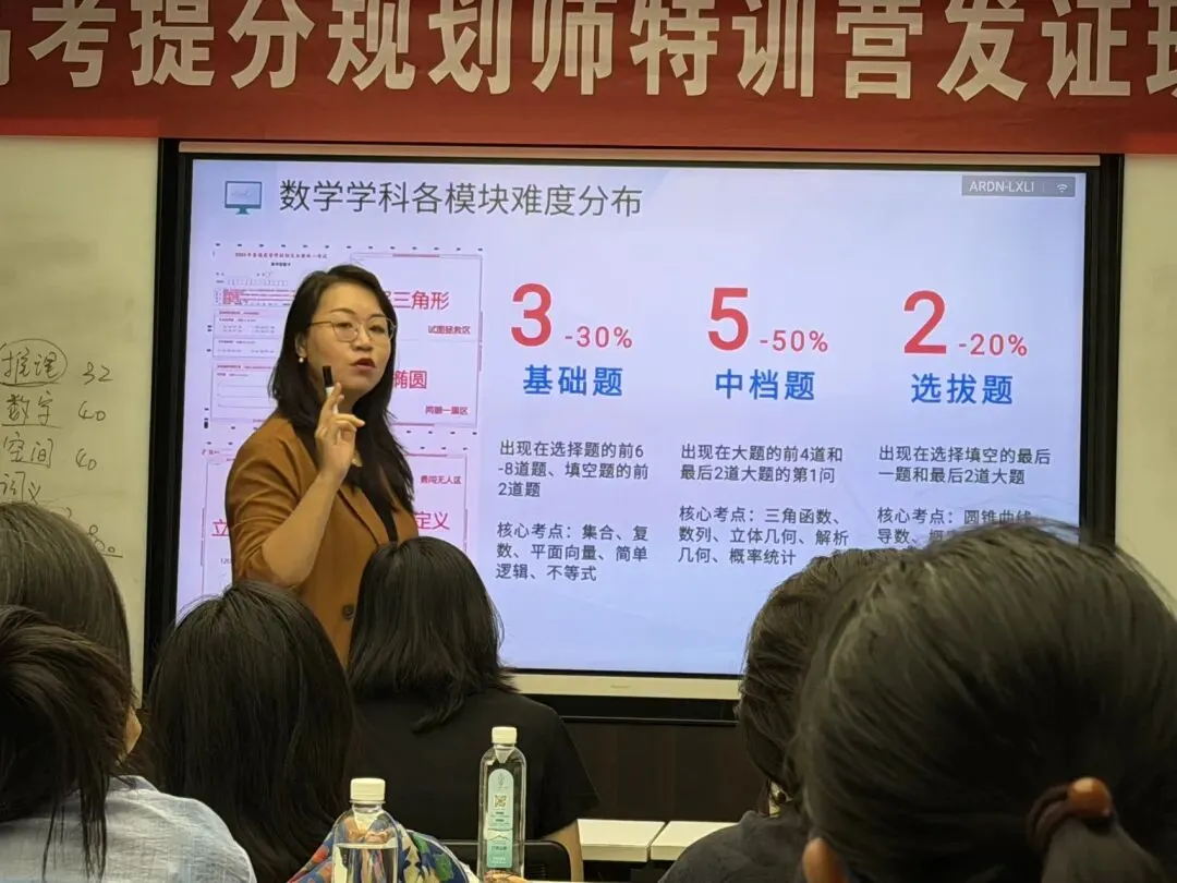 中高考提分规划师第七期,北京站10月19日即将开启-第1张图片-四季读书网