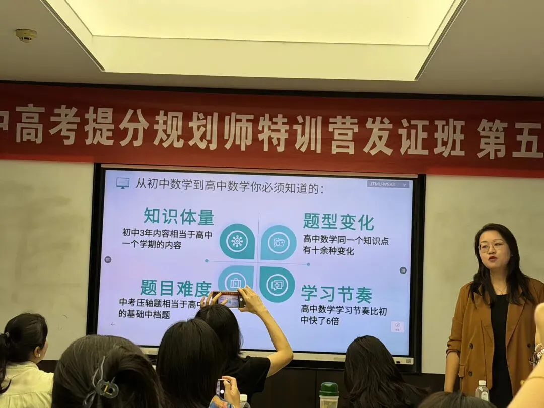 中高考提分规划师第七期,北京站10月19日即将开启-第2张图片-四季读书网
