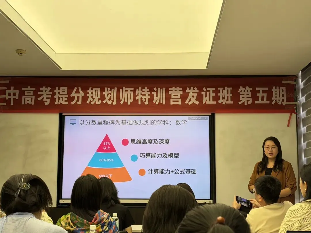 中高考提分规划师第七期,北京站10月19日即将开启-第3张图片-四季读书网