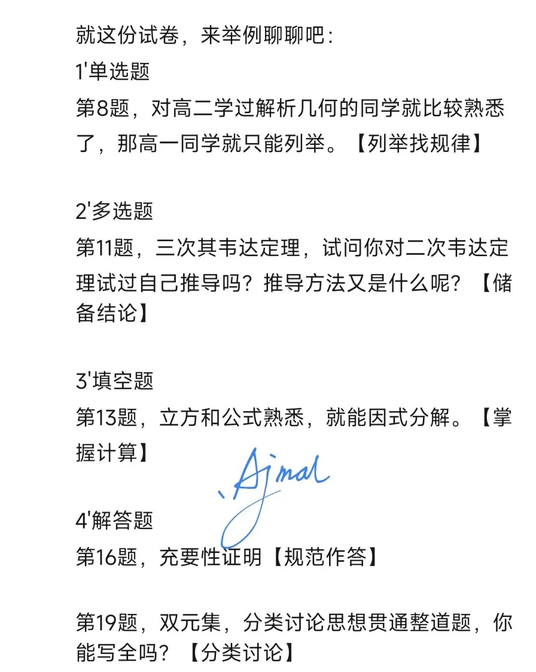 2026年莆田五中高一数学试卷10月考-第4张图片-四季读书网 2026年莆田五中高一数学试卷10月考-第4张图片-四季读书网