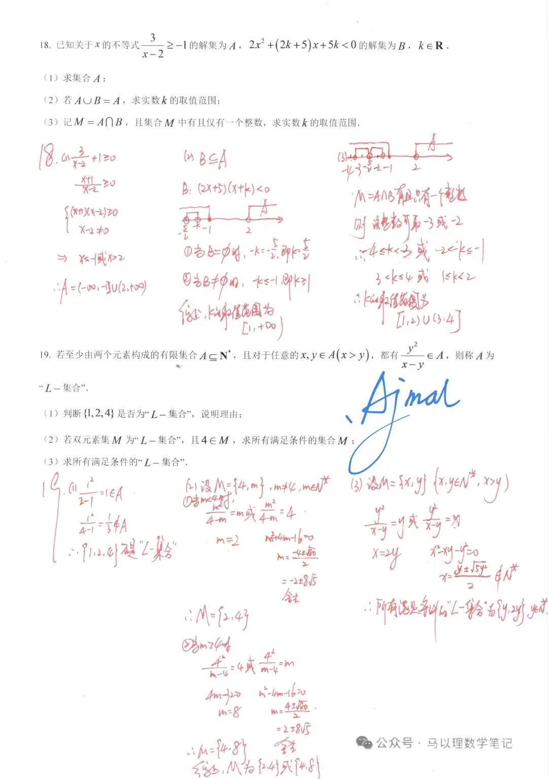 2026年莆田五中高一数学试卷10月考-第8张图片-四季读书网 2026年莆田五中高一数学试卷10月考-第8张图片-四季读书网