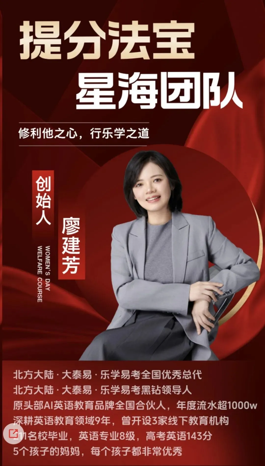 中高考提分规划师第七期,北京站10月19日即将开启-第5张图片-四季读书网
