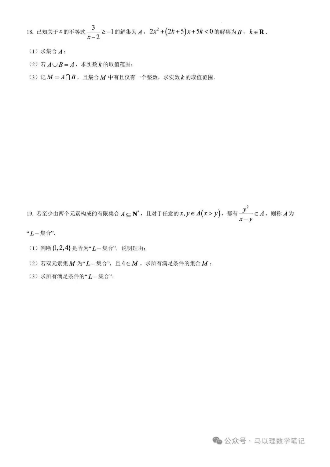2026年莆田五中高一数学试卷10月考-第12张图片-四季读书网 2026年莆田五中高一数学试卷10月考-第12张图片-四季读书网