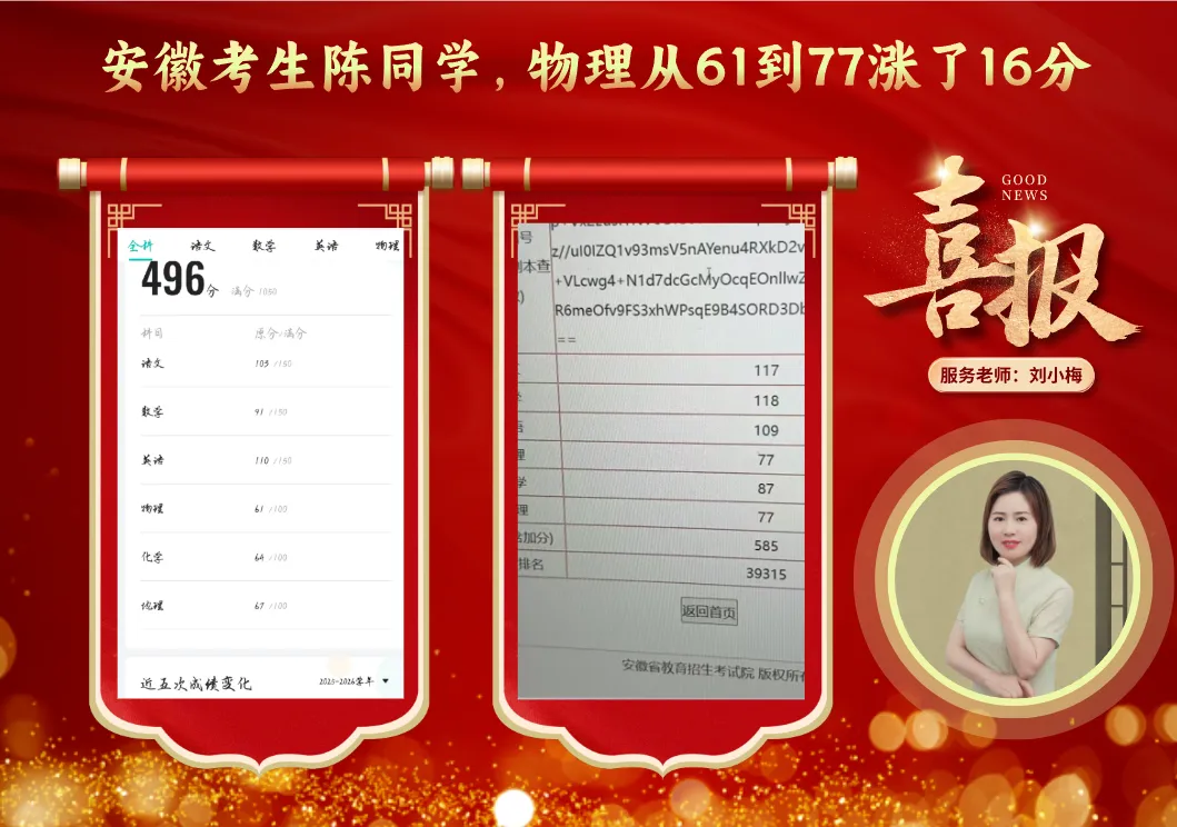 中高考提分规划师第七期,北京站10月19日即将开启-第10张图片-四季读书网