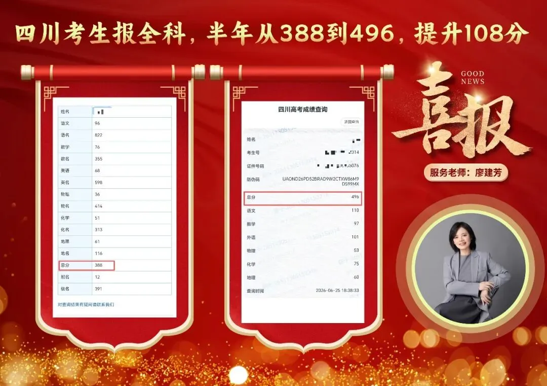 中高考提分规划师第七期,北京站10月19日即将开启-第11张图片-四季读书网