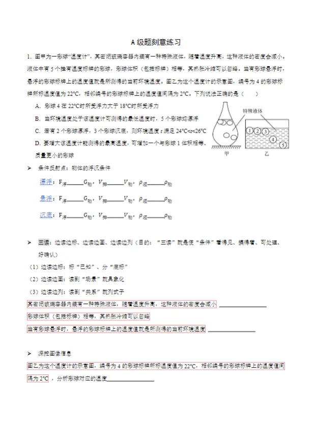 谢全民2025中考物理寒春录播课-第9张图片-四季读书网 谢全民2025中考物理寒春录播课-第9张图片-四季读书网