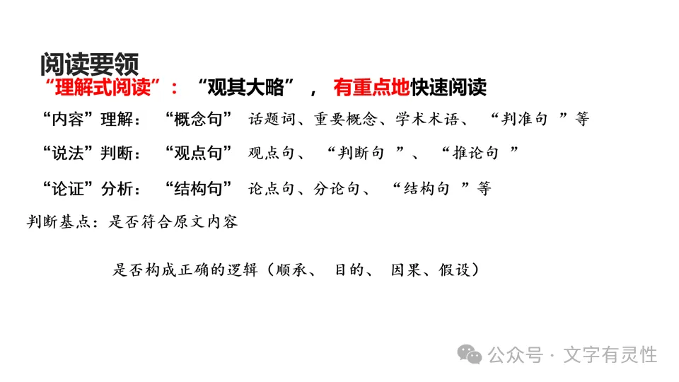 高一语文第一次月考试卷 阅读题讲评-第2张图片-四季读书网