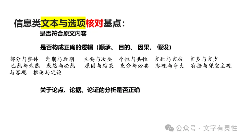 高一语文第一次月考试卷 阅读题讲评-第4张图片-四季读书网