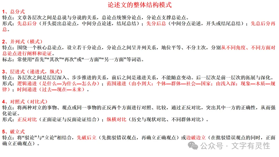 高一语文第一次月考试卷 阅读题讲评-第8张图片-四季读书网
