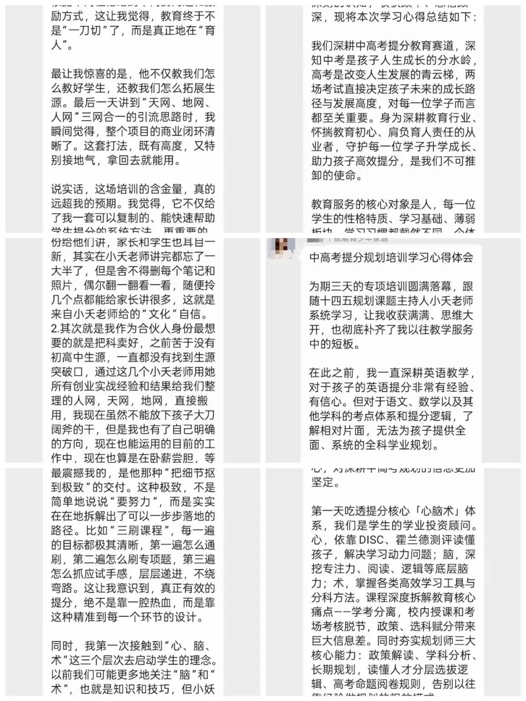 中高考提分规划师第七期,北京站10月19日即将开启-第23张图片-四季读书网