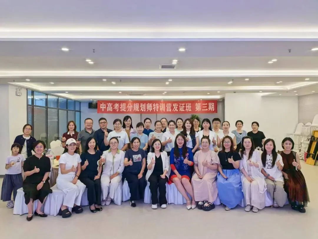 中高考提分规划师第七期,北京站10月19日即将开启-第25张图片-四季读书网