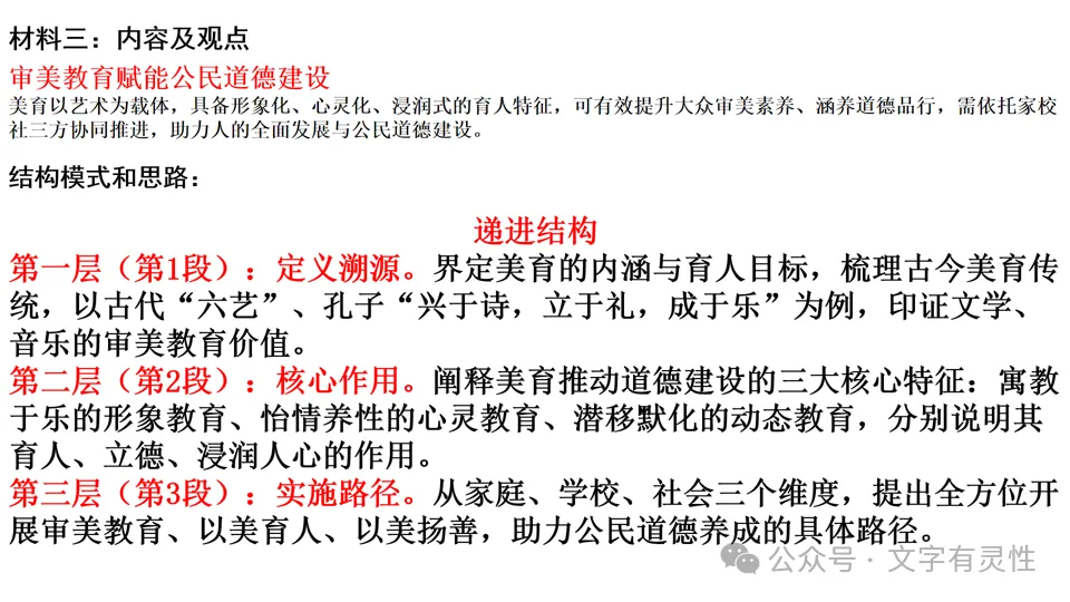 高一语文第一次月考试卷 阅读题讲评-第11张图片-四季读书网