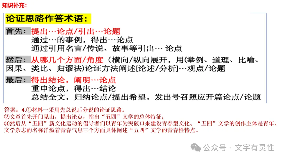 高一语文第一次月考试卷 阅读题讲评-第13张图片-四季读书网
