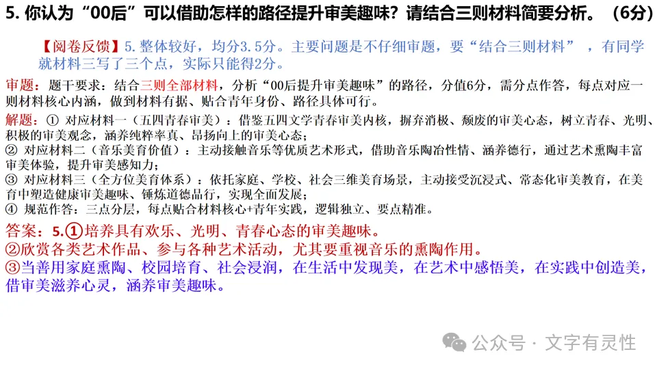高一语文第一次月考试卷 阅读题讲评-第14张图片-四季读书网