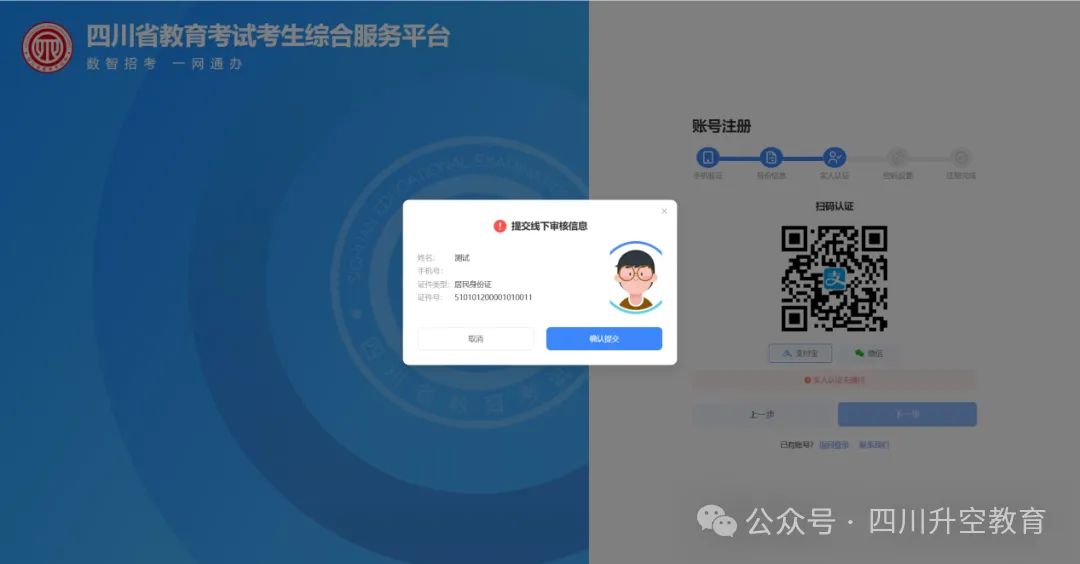四川省2027年普通高考网上报名操作指南-第68张图片-四季读书网 四川省2027年普通高考网上报名操作指南-第68张图片-四季读书网