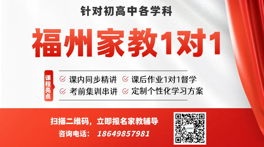 【初三数学】福州杨桥中学26年10月最新月考试卷-第1张图片-四季读书网 【初三数学】福州杨桥中学26年10月最新月考试卷-第1张图片-四季读书网