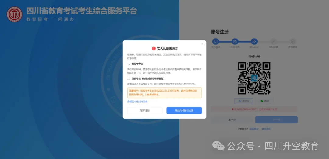 四川省2027年普通高考网上报名操作指南-第69张图片-四季读书网 四川省2027年普通高考网上报名操作指南-第69张图片-四季读书网