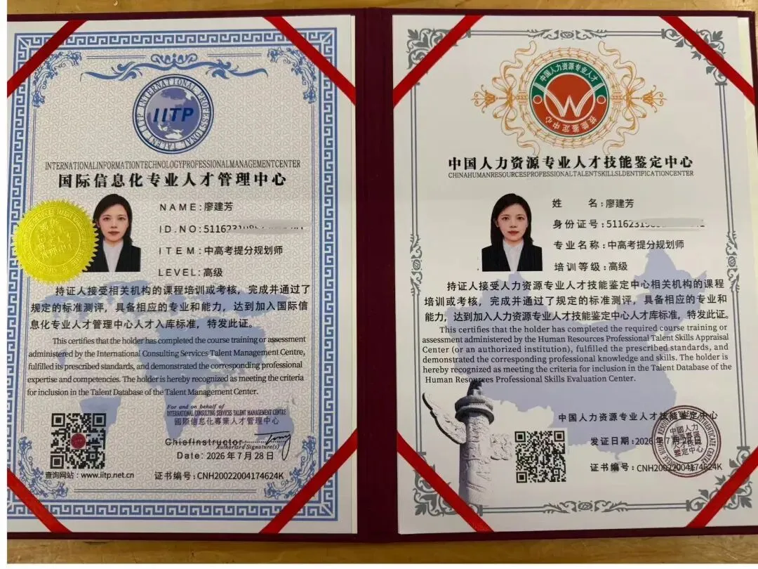 中高考提分规划师第七期,北京站10月19日即将开启-第27张图片-四季读书网
