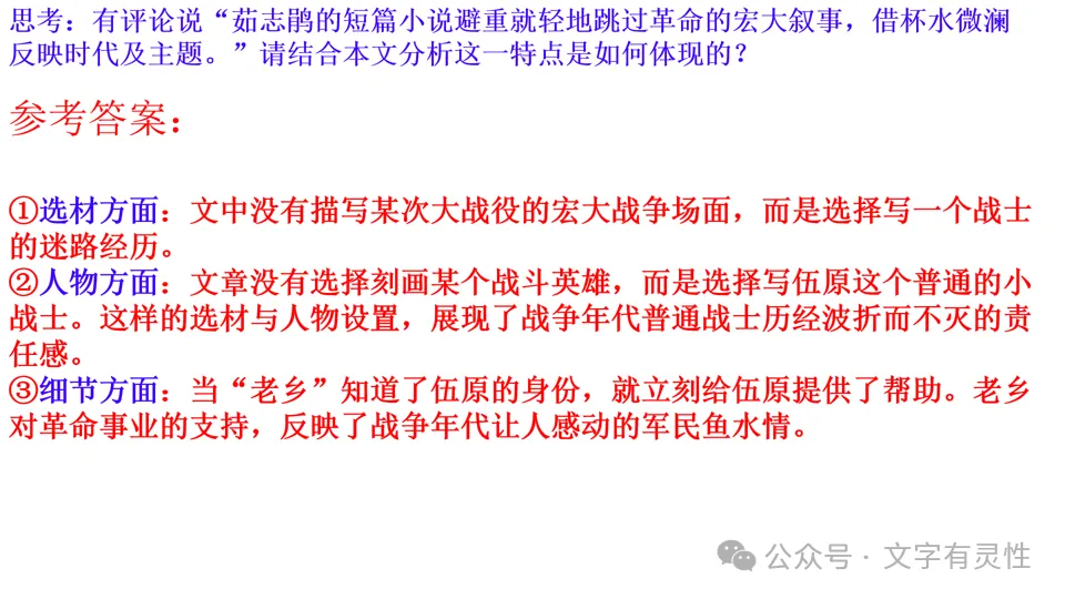 高一语文第一次月考试卷 阅读题讲评-第20张图片-四季读书网