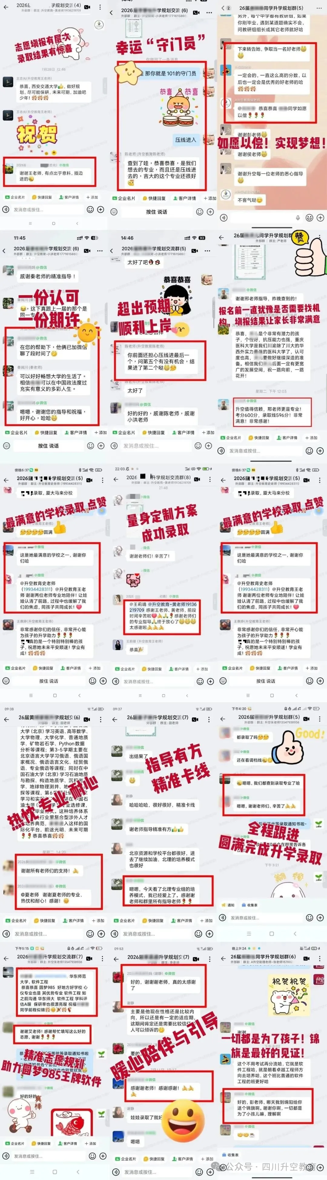 四川省2027年普通高考网上报名操作指南-第78张图片-四季读书网 四川省2027年普通高考网上报名操作指南-第78张图片-四季读书网
