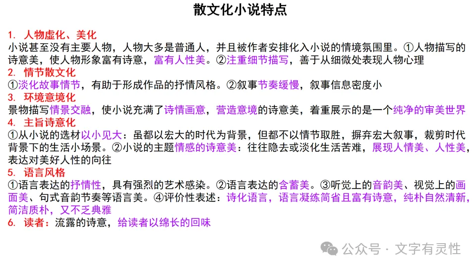 高一语文第一次月考试卷 阅读题讲评-第21张图片-四季读书网