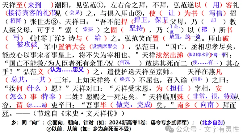 高一语文第一次月考试卷 阅读题讲评-第23张图片-四季读书网
