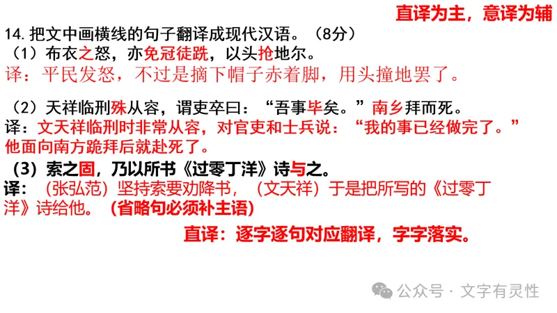 高一语文第一次月考试卷 阅读题讲评-第24张图片-四季读书网
