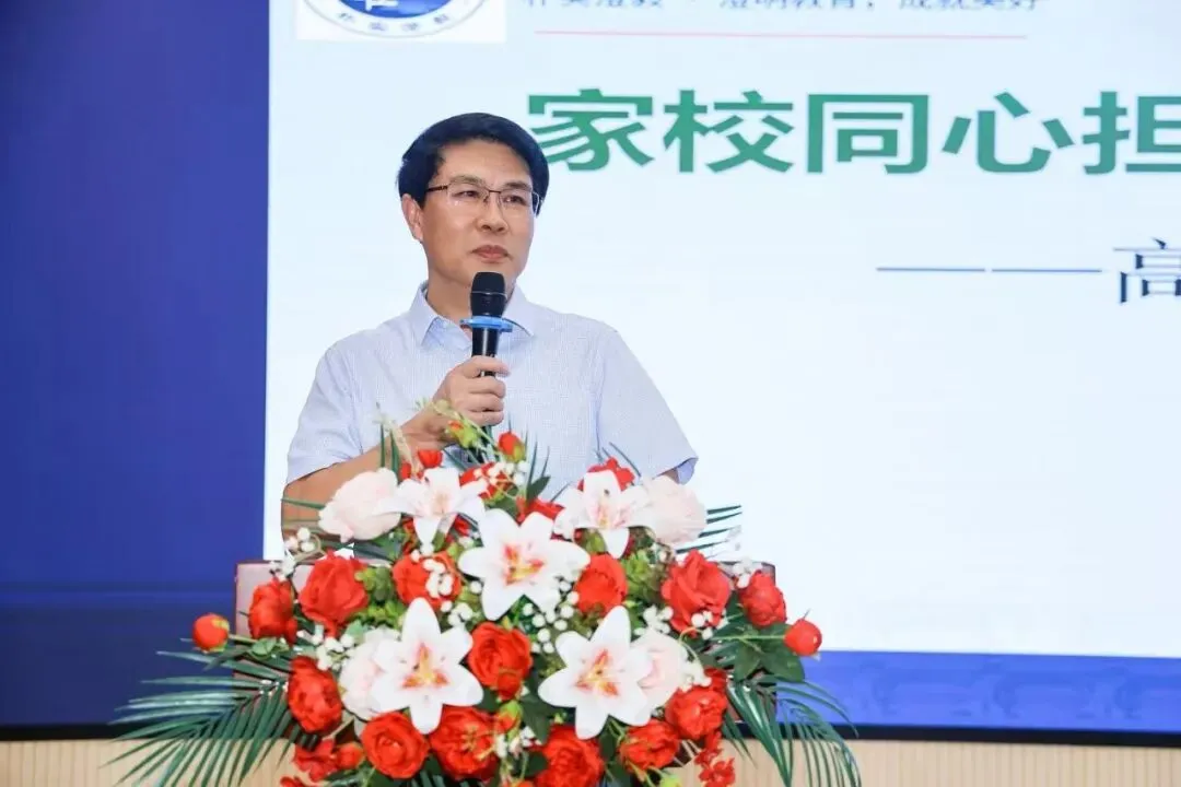 凝心聚力齐奋进 家校同心赢高考 | 我校高三年级第一次家长会顺利召开-第27张图片-四季读书网