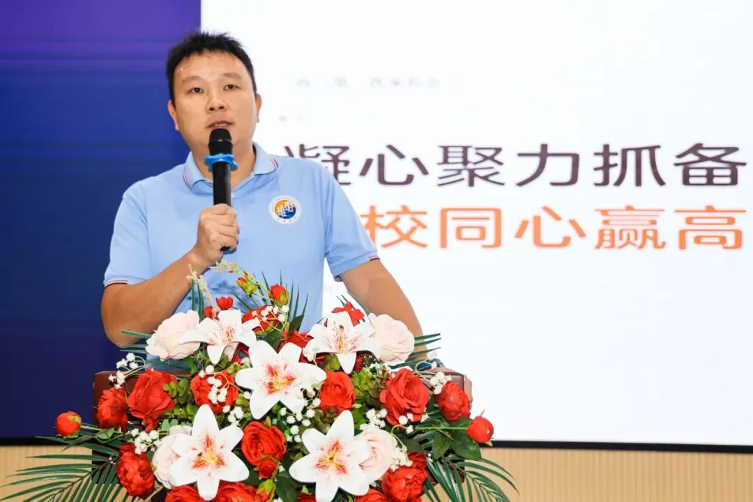 凝心聚力齐奋进 家校同心赢高考 | 我校高三年级第一次家长会顺利召开-第30张图片-四季读书网