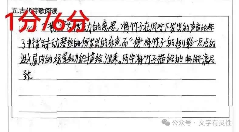 高一语文第一次月考试卷 阅读题讲评-第27张图片-四季读书网