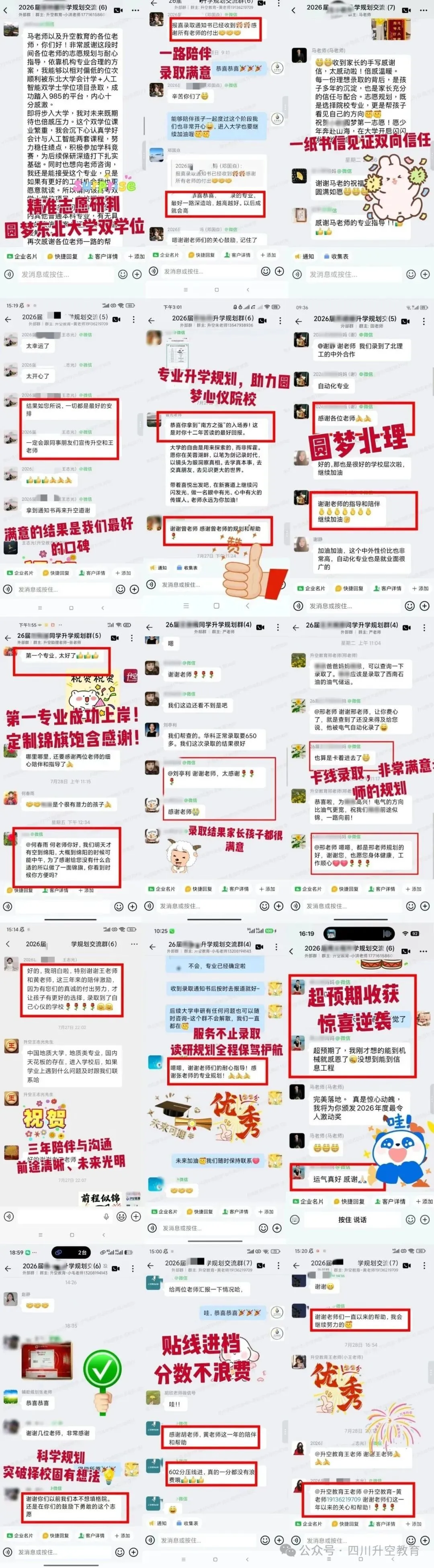 四川省2027年普通高考网上报名操作指南-第80张图片-四季读书网 四川省2027年普通高考网上报名操作指南-第80张图片-四季读书网