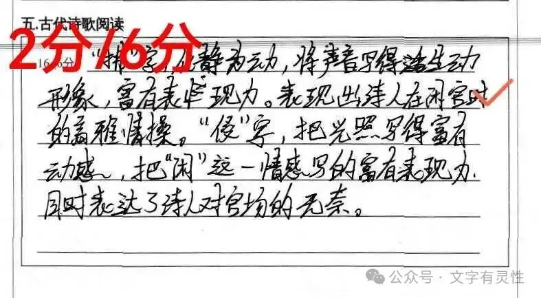 高一语文第一次月考试卷 阅读题讲评-第28张图片-四季读书网