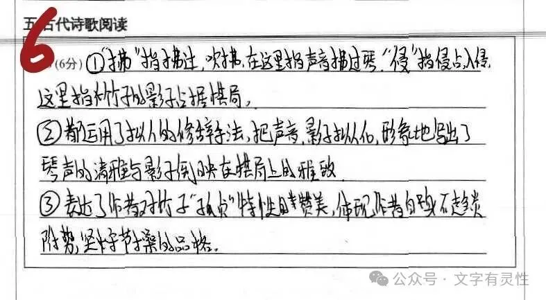 高一语文第一次月考试卷 阅读题讲评-第29张图片-四季读书网