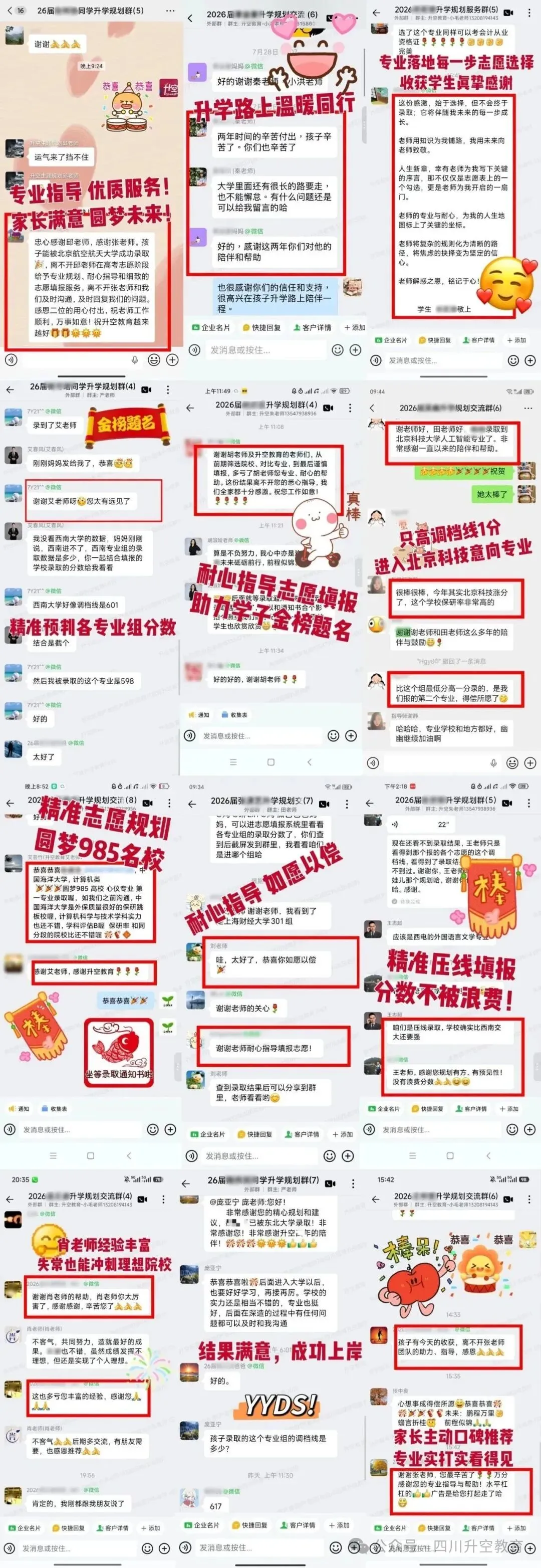 四川省2027年普通高考网上报名操作指南-第81张图片-四季读书网 四川省2027年普通高考网上报名操作指南-第81张图片-四季读书网