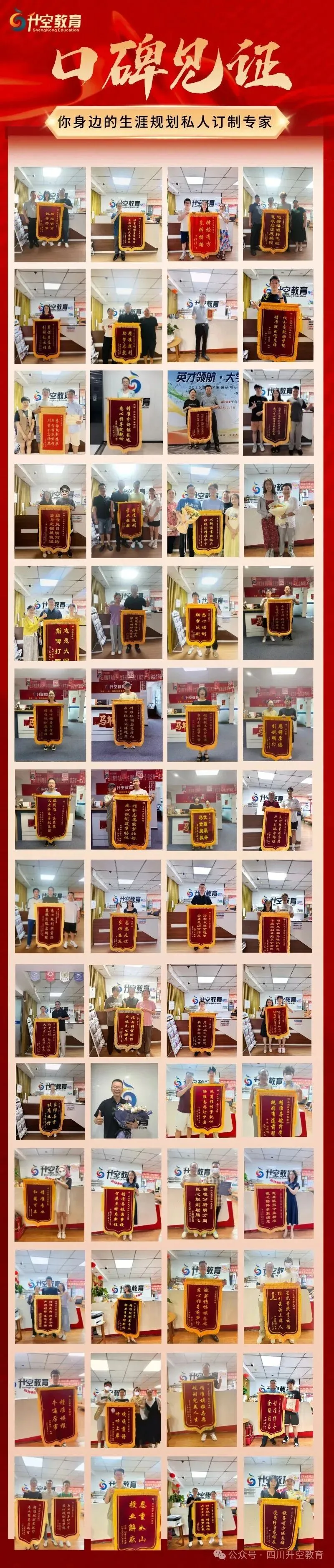 四川省2027年普通高考网上报名操作指南-第82张图片-四季读书网 四川省2027年普通高考网上报名操作指南-第82张图片-四季读书网